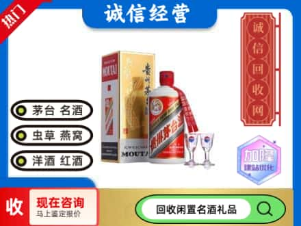 榆林佳县回收飞天茅台酒