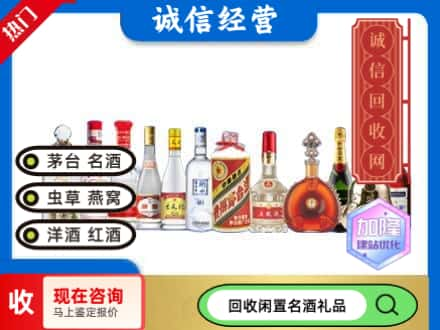 榆林佳县回收酒水